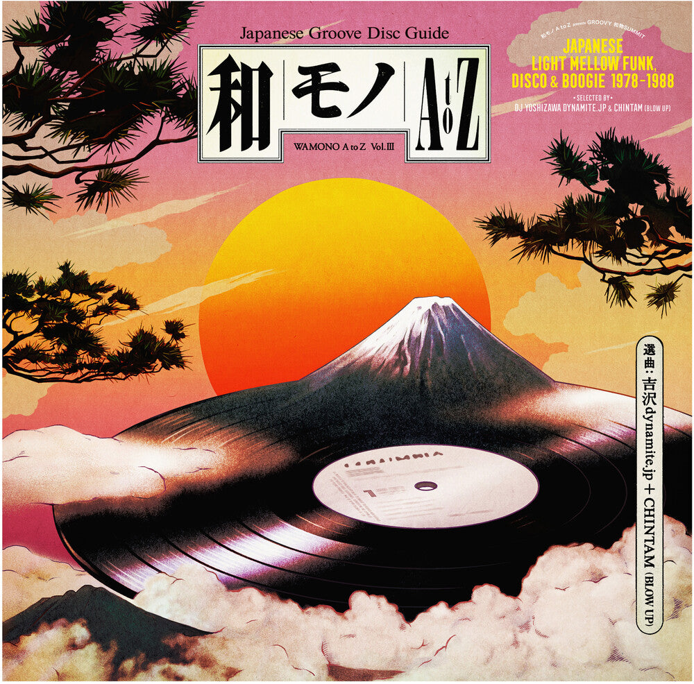 Wamono A To Z Vol. 3 - Japanese Light Mellow Funk - Wamono A To Z Vol. 3 - Japanese Light Mellow Funk [LP]