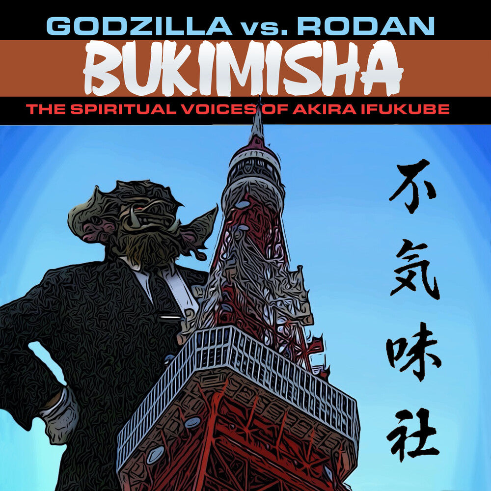 the album cover for Bukimisha - Godzilla Vs. Rodan: The Spiritual Voices Of Akira Ifukube