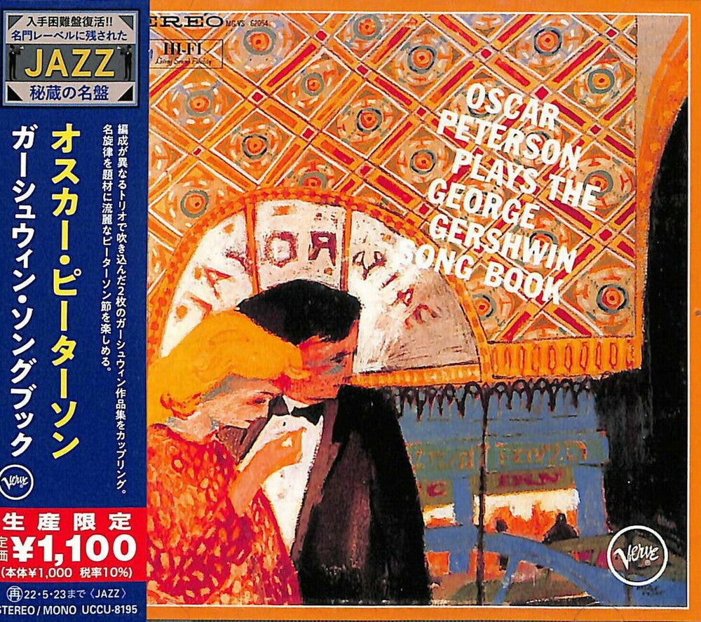 the album cover for Oscar Peterson - Oscar Peterson Plays The George Gershwin Songbook (Japanese Reissue)