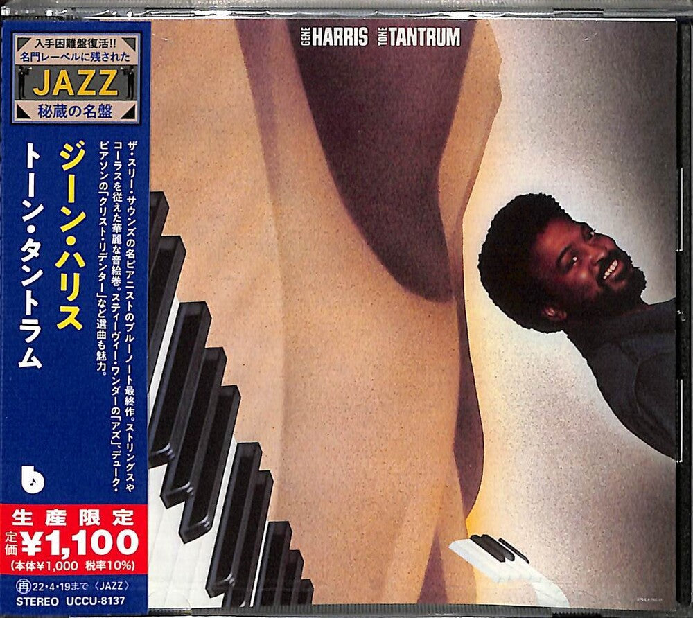 the album cover for Gene Harris - Tone Tantrum