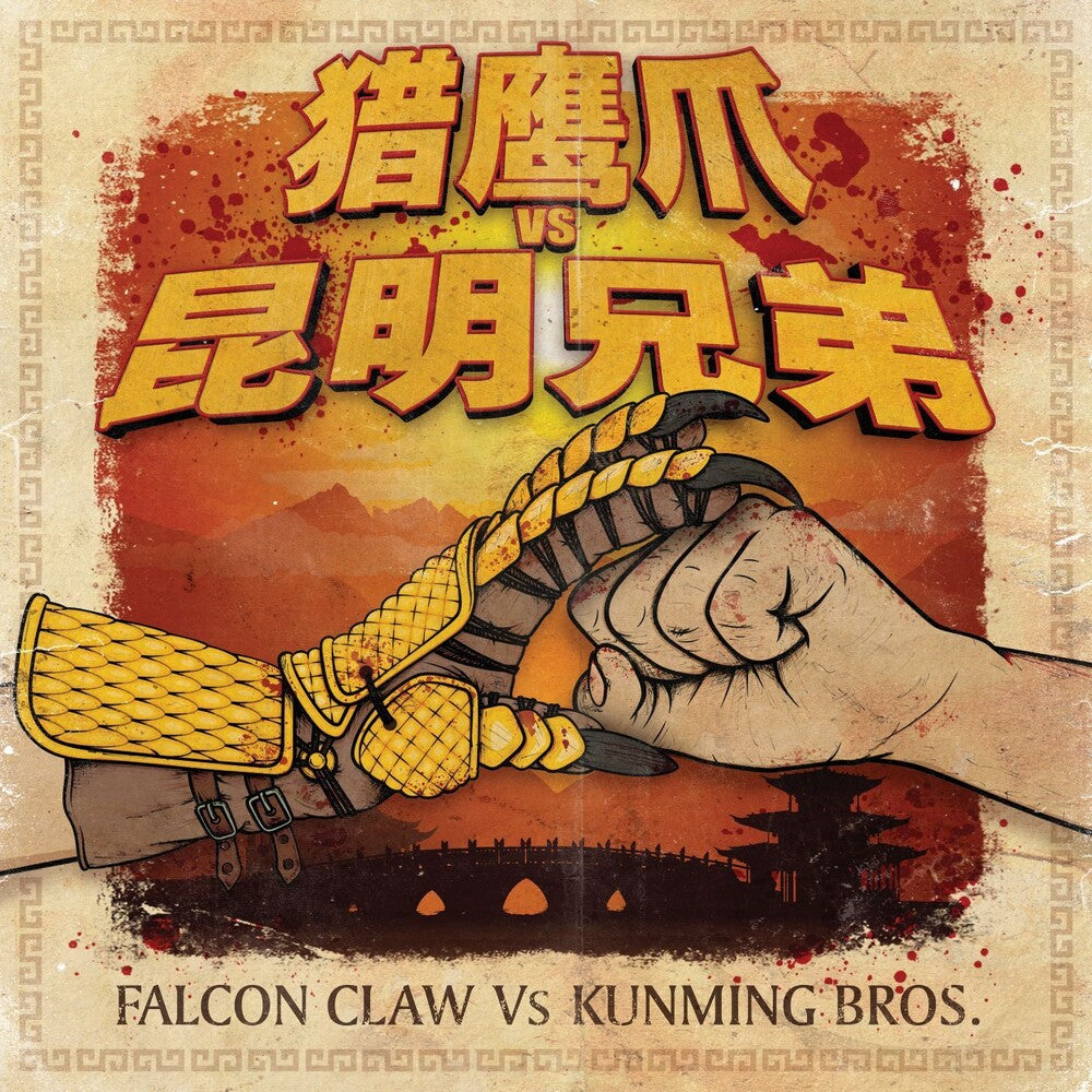 the album cover for Robert Torres  / Kungming Bros - Falcon Claw / International