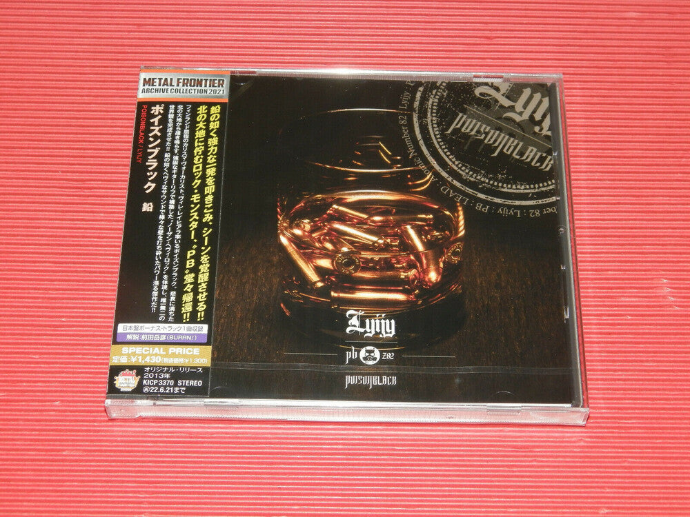the album cover for Poisonblack - Lyijy (Bonus Track) [Reissue] (Jpn)
