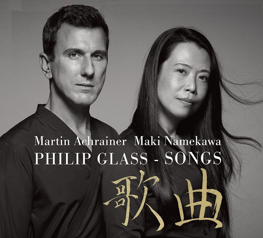 the album cover for Achrainermartin / Maki Namekawa - Glass: Songs