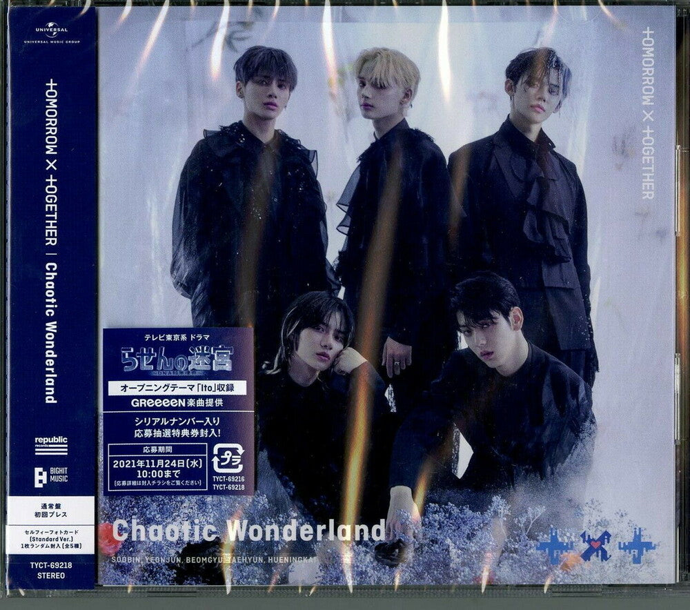 the album cover for TOMORROW X TOGETHER - Chaotic Wonderland [Import]