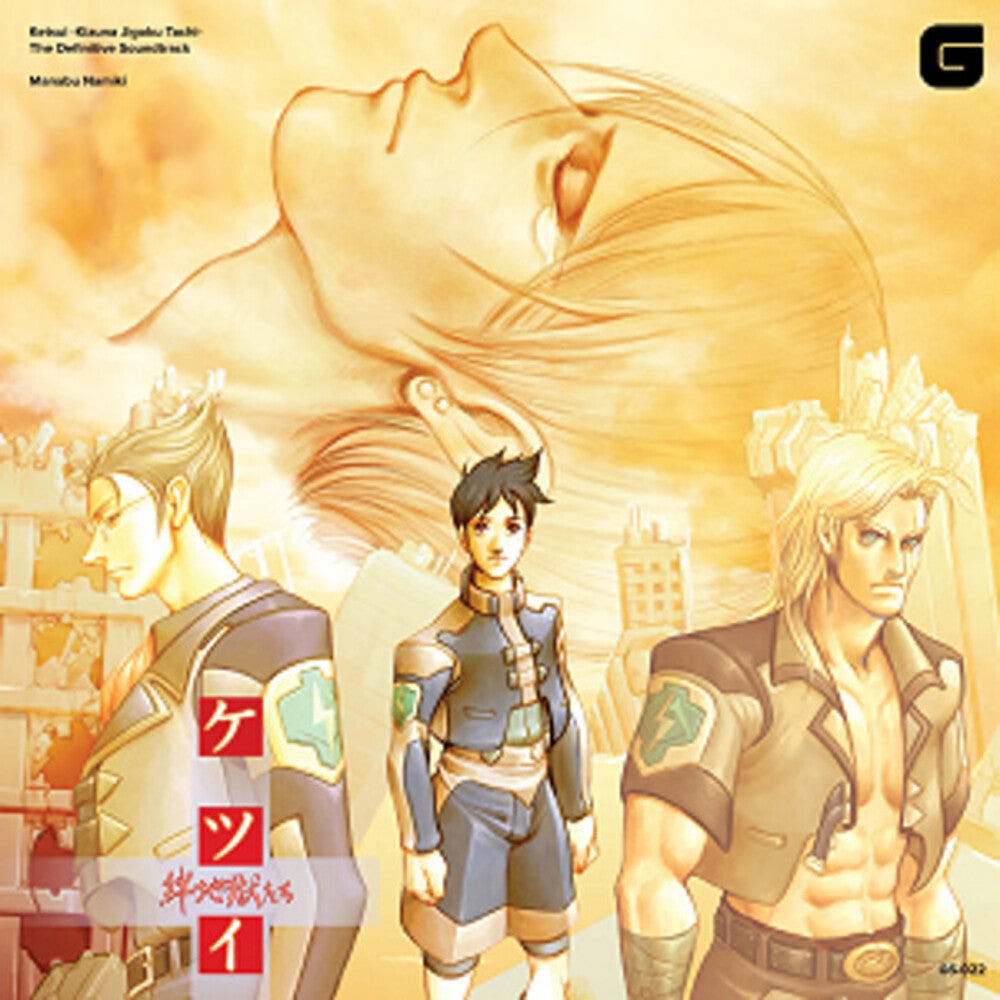 the album cover for Manabu Namiki  (Uk) - Ketsui -Kizuna Jigoku Tachi: Definitive / O.S.T.