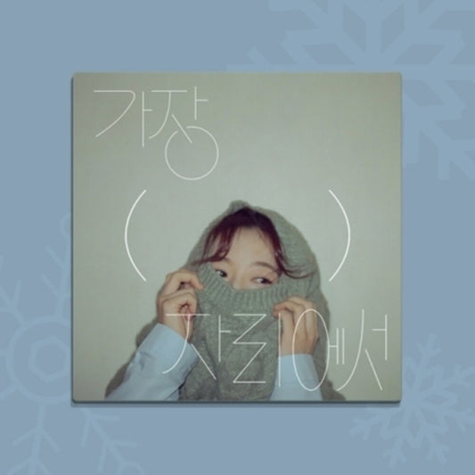 the album cover for Hello Gayoung - From The Edge (W/Book) [Digipak] (Asia)