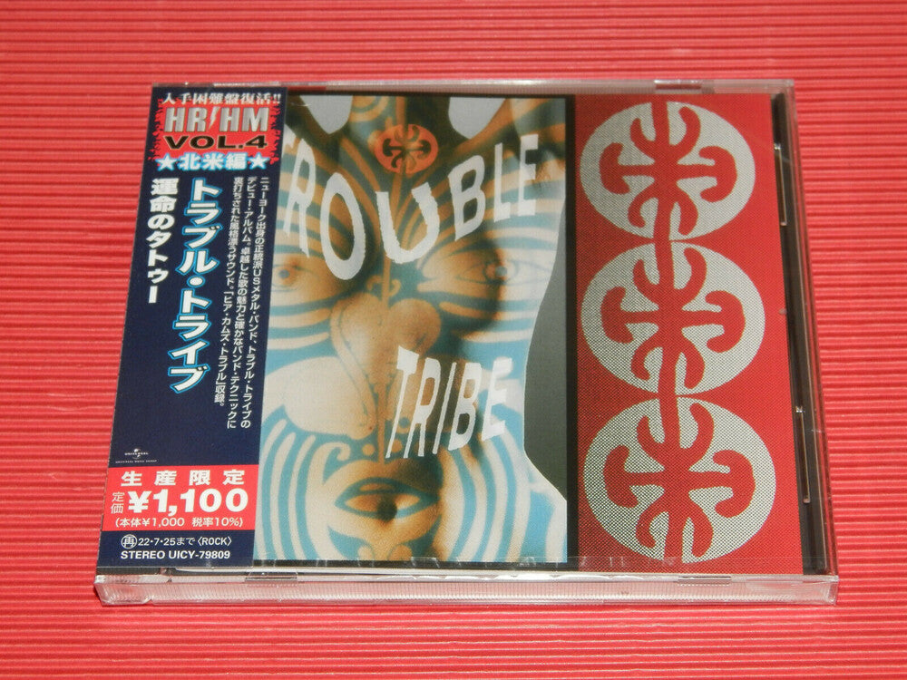 the album cover for Trouble Tribe - Trouble Tribe