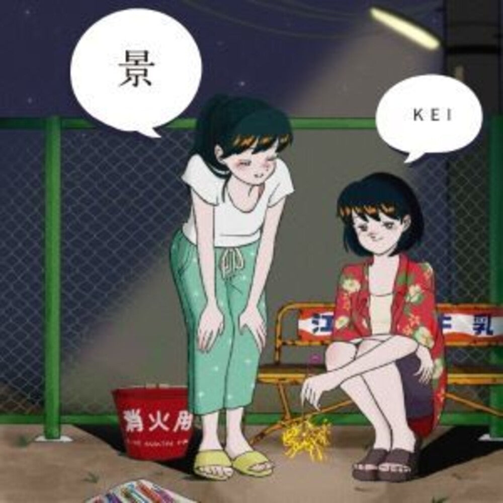 the album cover for Enuma Fumiya - Kei