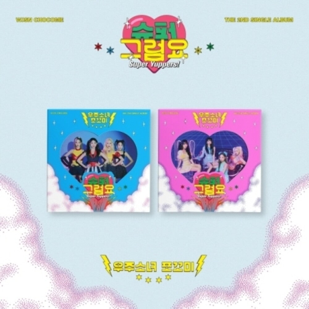 the album cover for Wjsn Chocome - Super Yuppers (Random Cover) (Post) [With Booklet] (Phot)