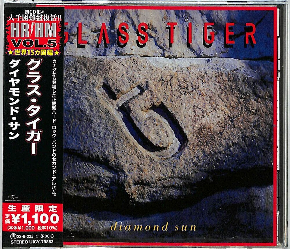 the album cover for Glass Tiger - Diamond Sun [Reissue] (Jpn)