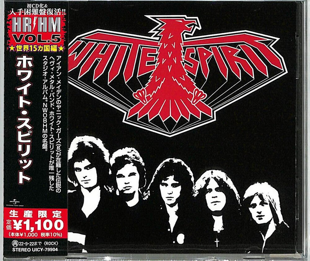 the album cover for White Spirit - White Spirit [Reissue] (Jpn)