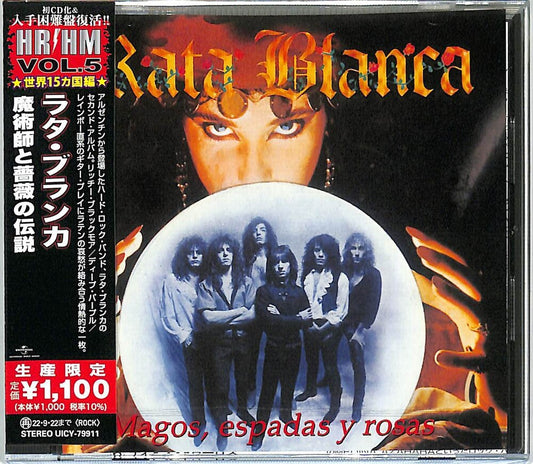 the album cover for Rata Blanca - Magos. Espadas Y Rosas [Reissue] (Jpn)
