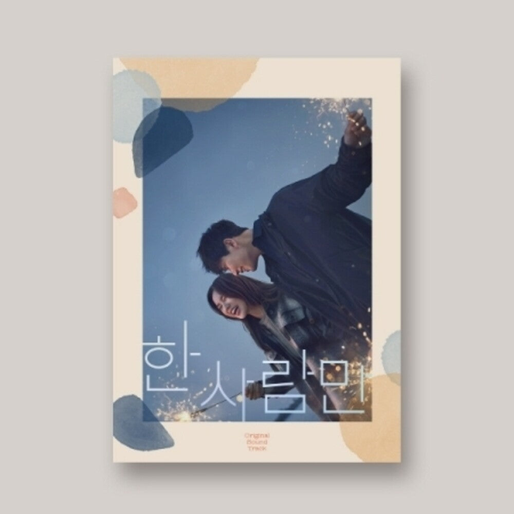 the album cover for One & Only (Jtbc Korean Drama) / O.S.T. (Pcrd) - One & Only (Jtbc Korean Drama) / O.S.T. (Pcrd)