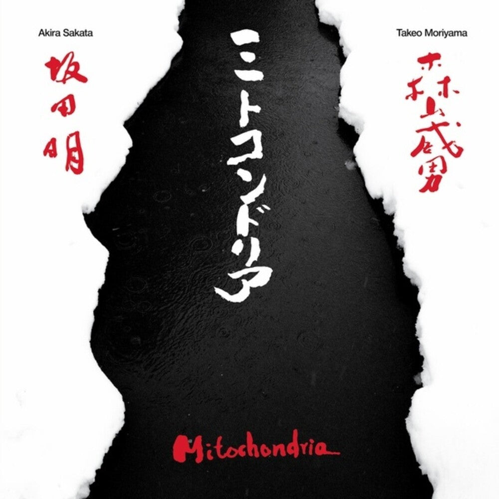 the album cover for Sakata, Akira & Moriyama, Takeo - Mitochondria