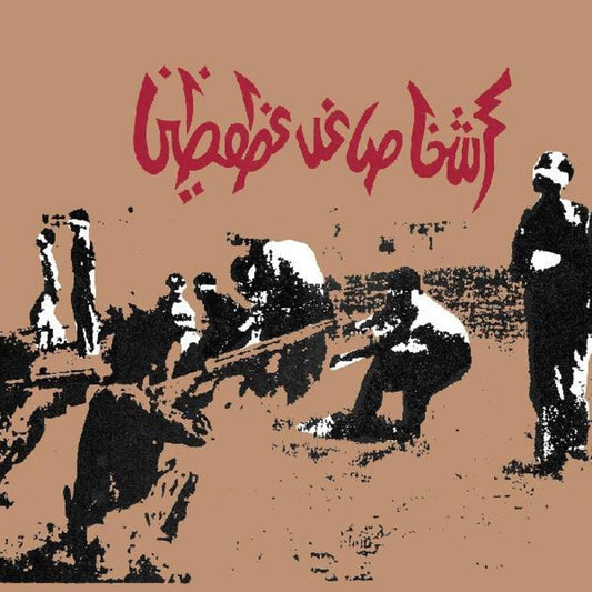the album cover for Savage Republic - Tragic Figures [Colored Vinyl] (Gate) (Red) (Aniv) (Exp)