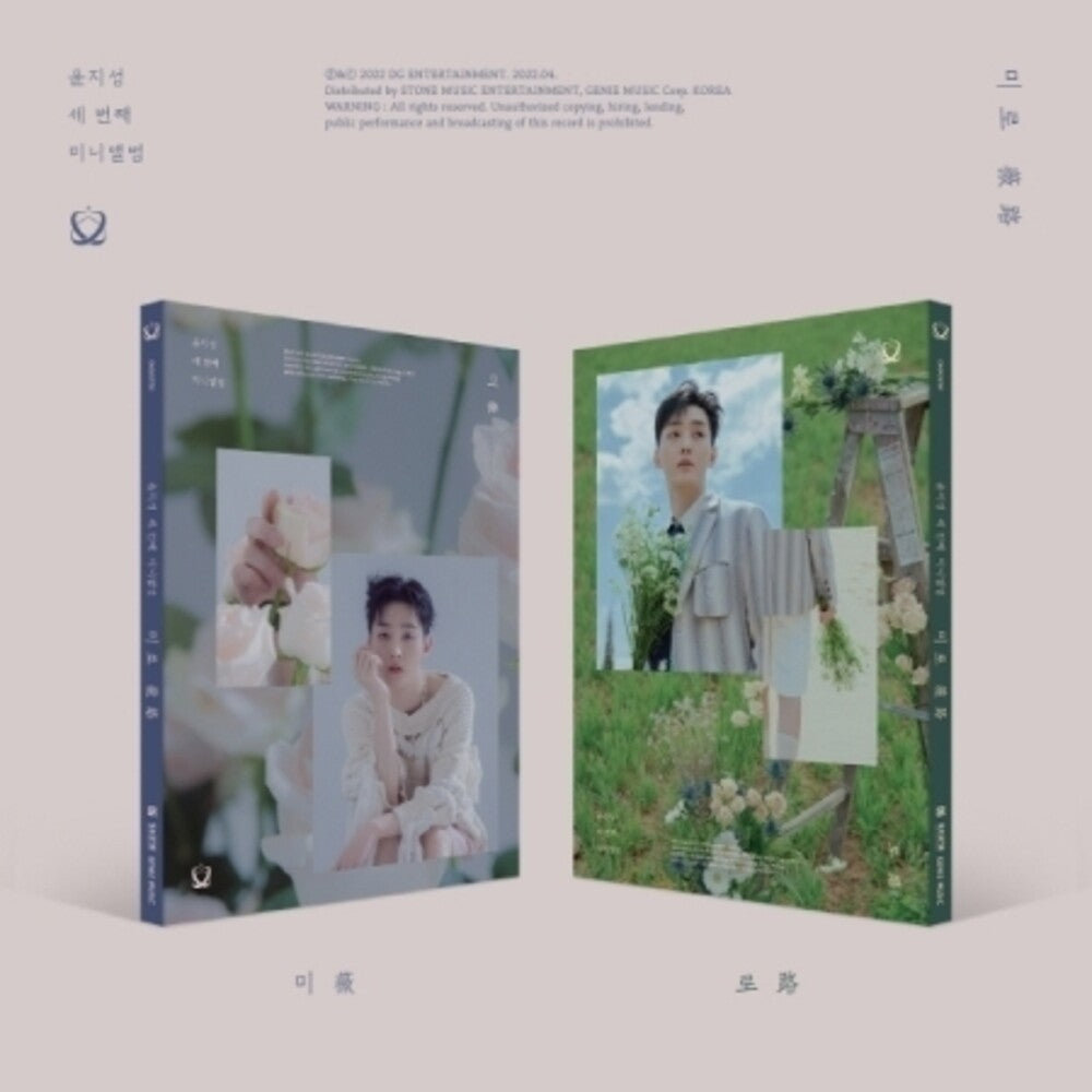 the album cover for Yoon Ji Sung - Miro (Post) (Stic) (Pcrd) (Phob) (Phot) (Asia)