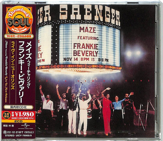 the album cover for Maze / Beverly, Frankie - Live In New Orleans