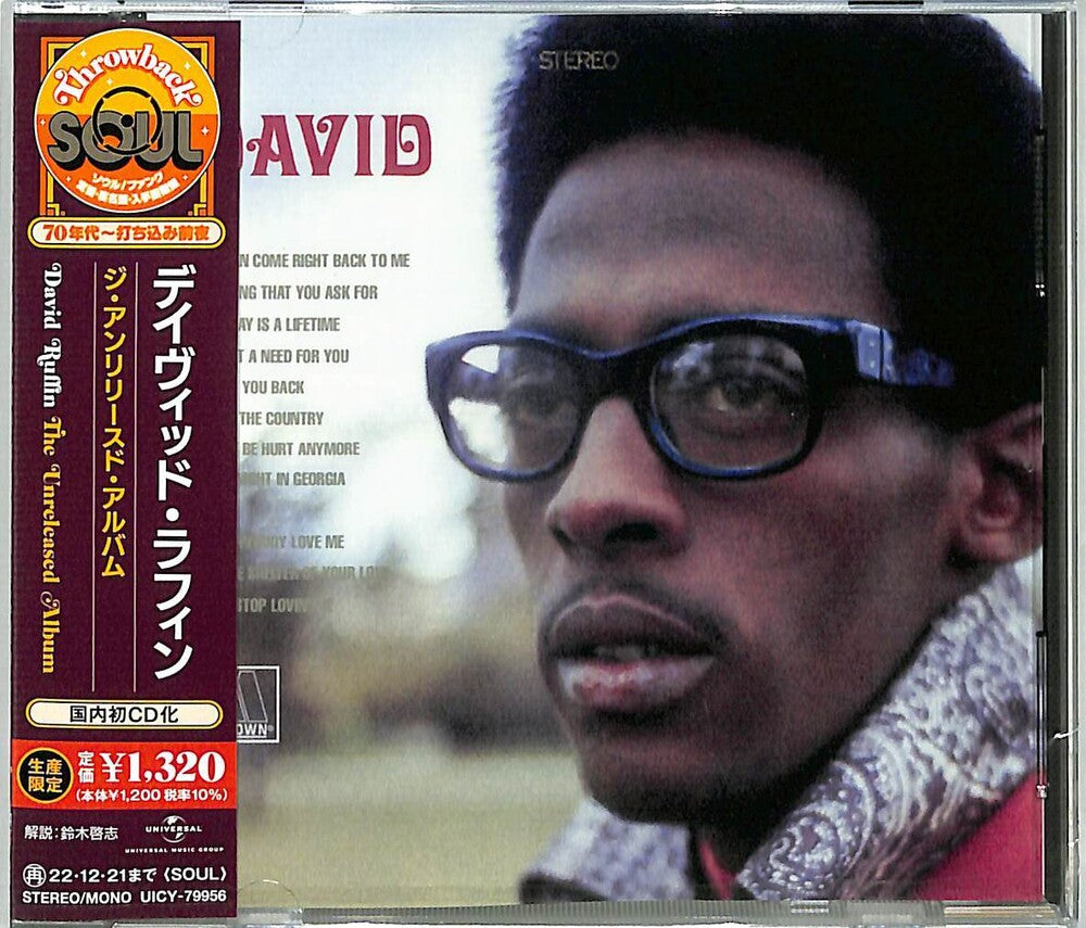 the album cover for David Ruffin - The Unreleased Album