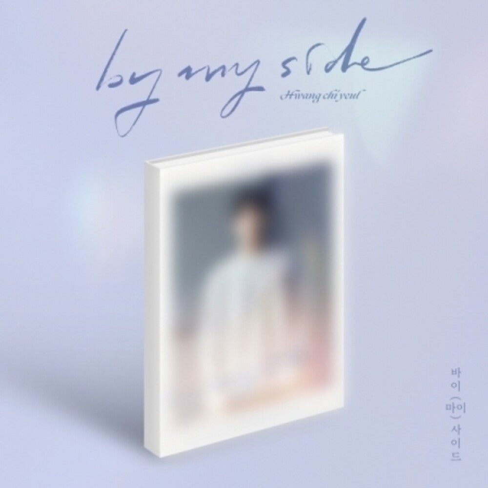 the album cover for Hwang Chiyeul - By My Side (Phob) (Phot) (Asia)