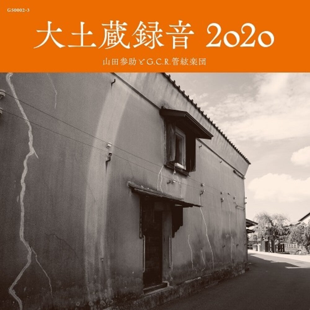 the album cover for Yamada Sansuke  / G.C.R. Orchestra - Daidozou Rokuon 2020 [Limited Edition]