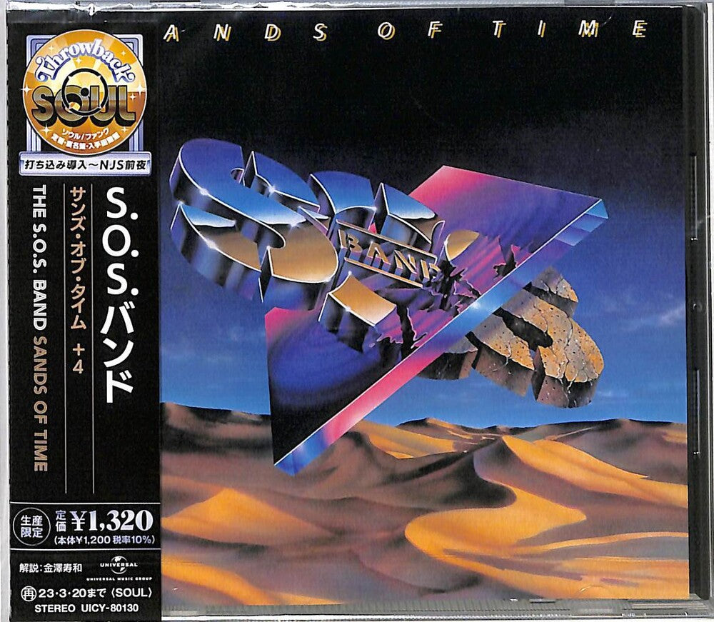 the album cover for Unknown Artist - Sands Of Time