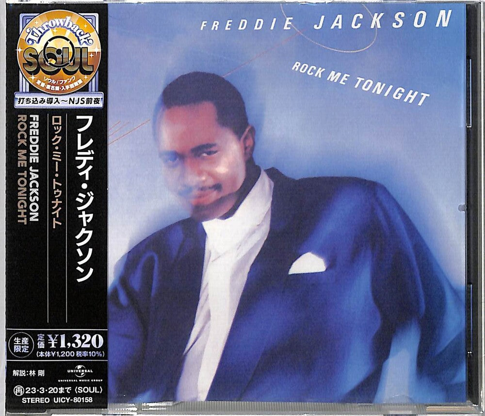 the album cover for Freddie Jackson - Rock Me Tonight