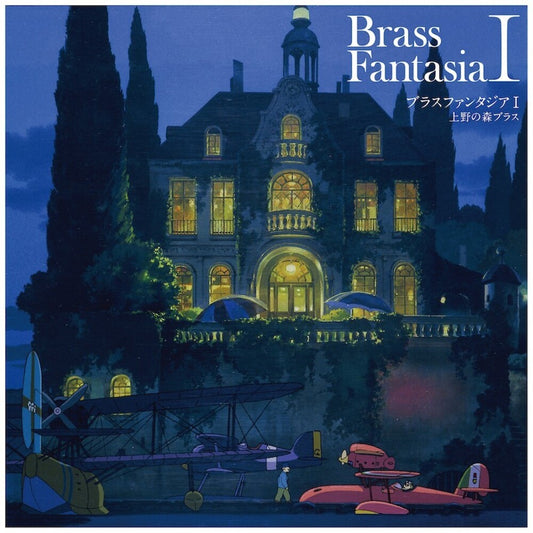 the album cover for Ueno No Mori Brass / Joe Hisaishi  (Ltd) - Brass Fantasia I - O.S.T. [Limited Edition]