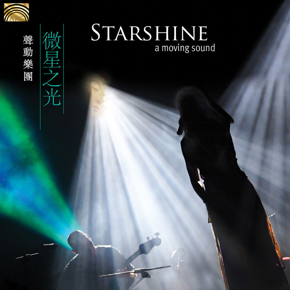 the album cover for Scott Prairie  Shawn / A Moving Sound - Starshine