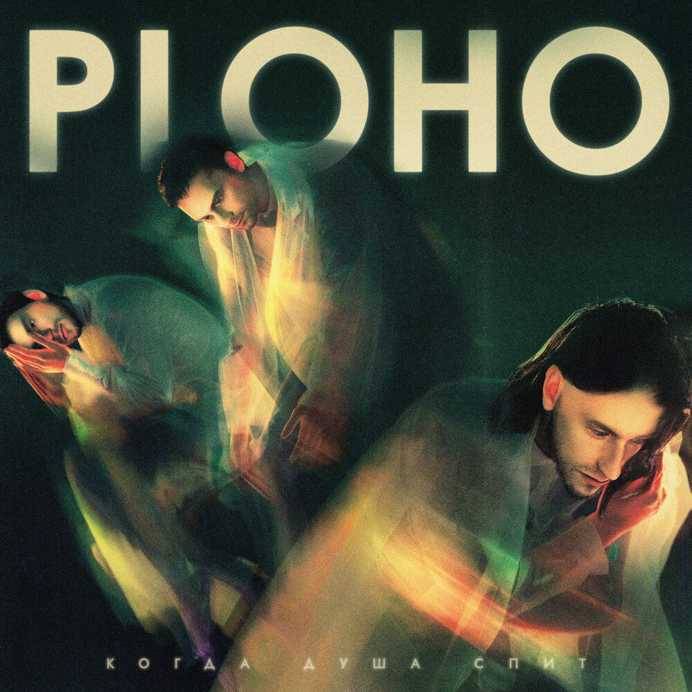 the album cover for Ploho - When The Soul Sleeps