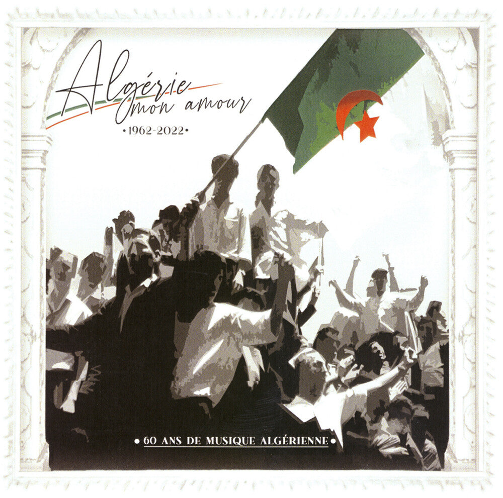 the album cover for 60 Ans De Musique Algerienne / Various - 60 Ans De Musique Algerienne (Various Artists)