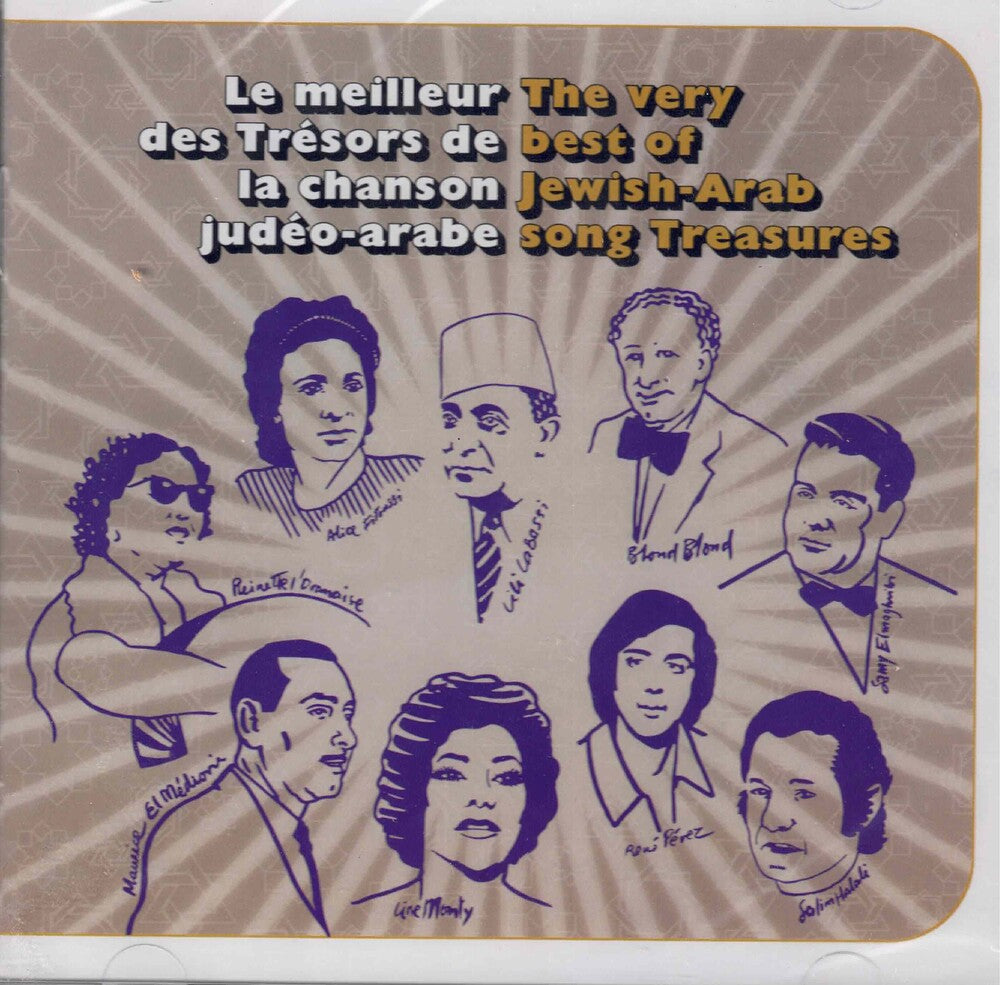 the album cover for Very Best Of Jewish-Arab Song - The Very Best Of Jewish-Arab Song Treasures