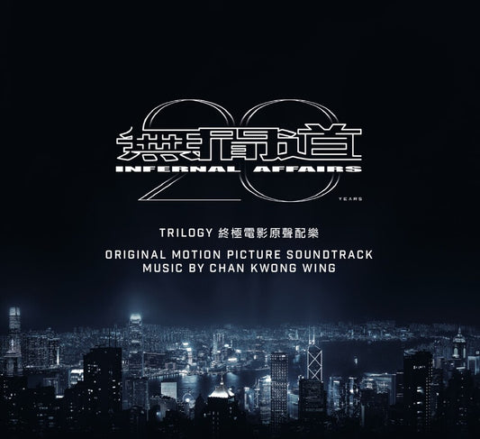 the album cover for Infernal Affairs I Ii & Iii / O.S.T. (Dlx) (Ltd) - Infernal Affairs I Ii & Iii / O.S.T. [Deluxe] [Limited Edition]