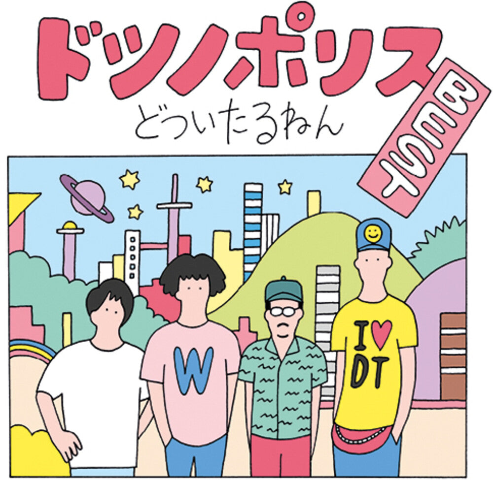 the album cover for Sushi Bomber - Dotsunoporisu Best / Ura Dotsunoporisu Best [Limited Edition]