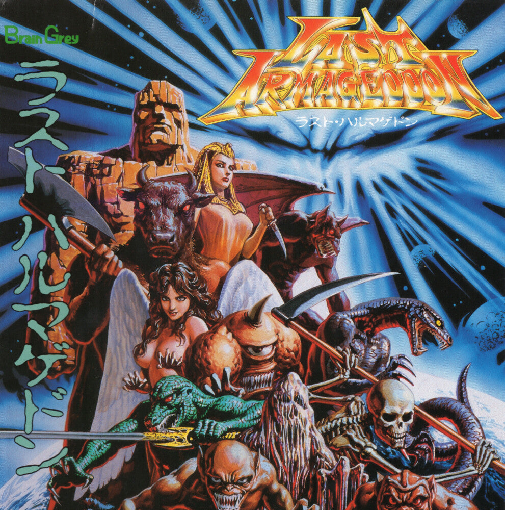 the album cover for Game Music (Rmst) - All Sounds Of Last Armageddon - O.S.T. [Remastered]