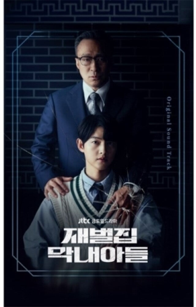 the album cover for Reborn Rich (Jtbc Drama) / O.S.T. (Wb) (Asia) - Reborn Rich (Jtbc Drama) / O.S.T. [With Booklet] (Asia)