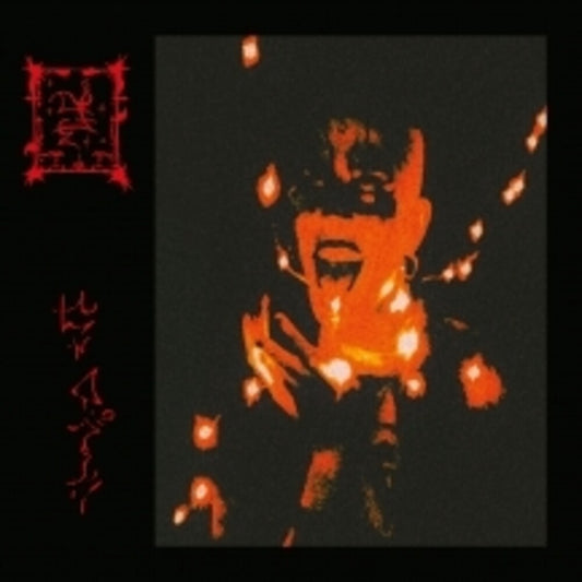 the album cover for Trha - Vat Gelenva