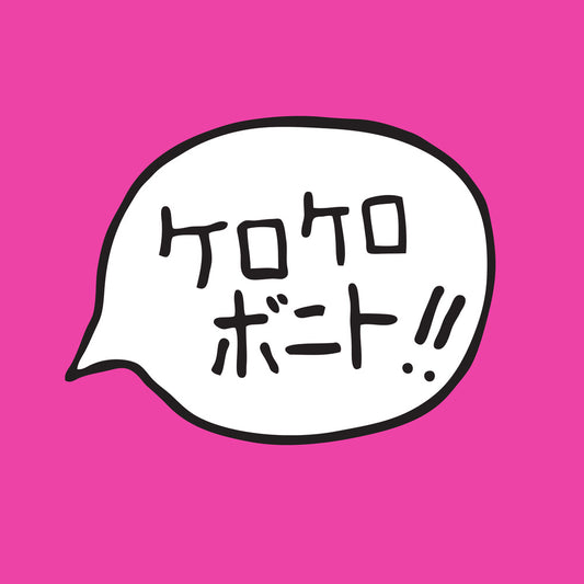 the album cover for Kero Kero Bonito - Intro Bonito (Bonus Tracks) [Download Included]