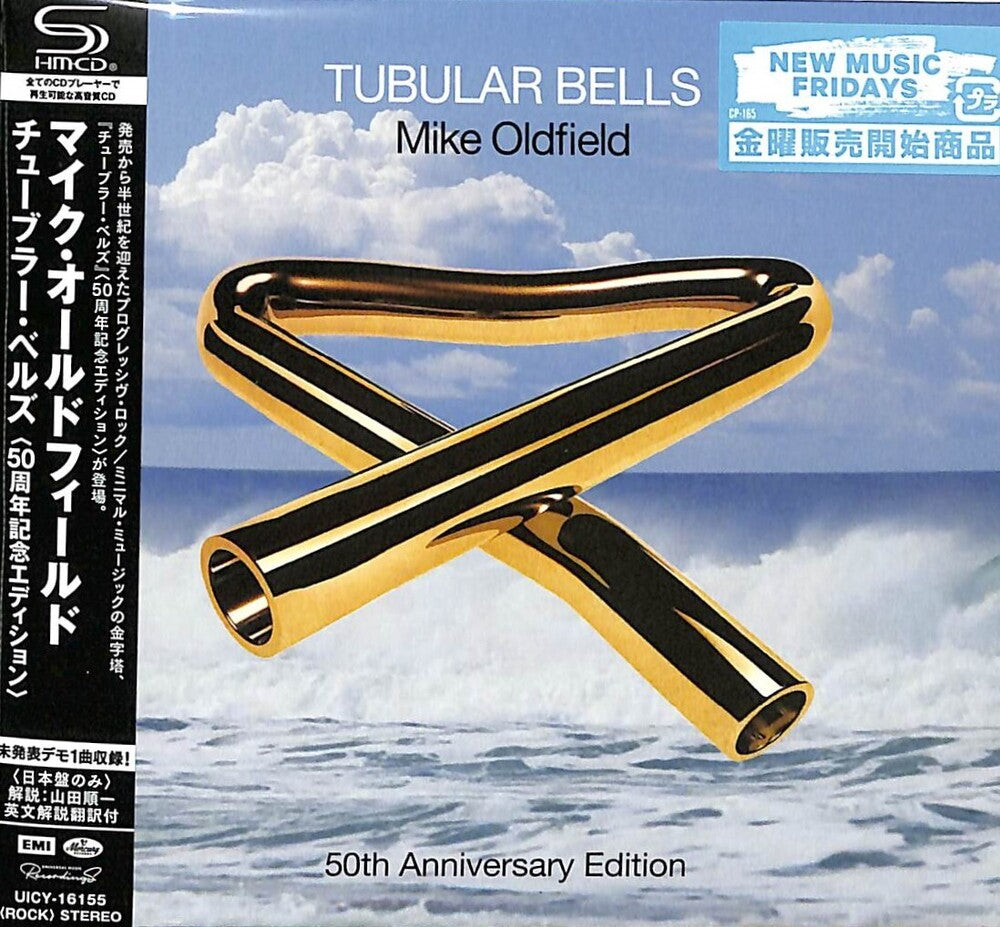 the album cover for Unknown Artist - Tubular Bells - 50th Anniversary Celebration - SHM-CD