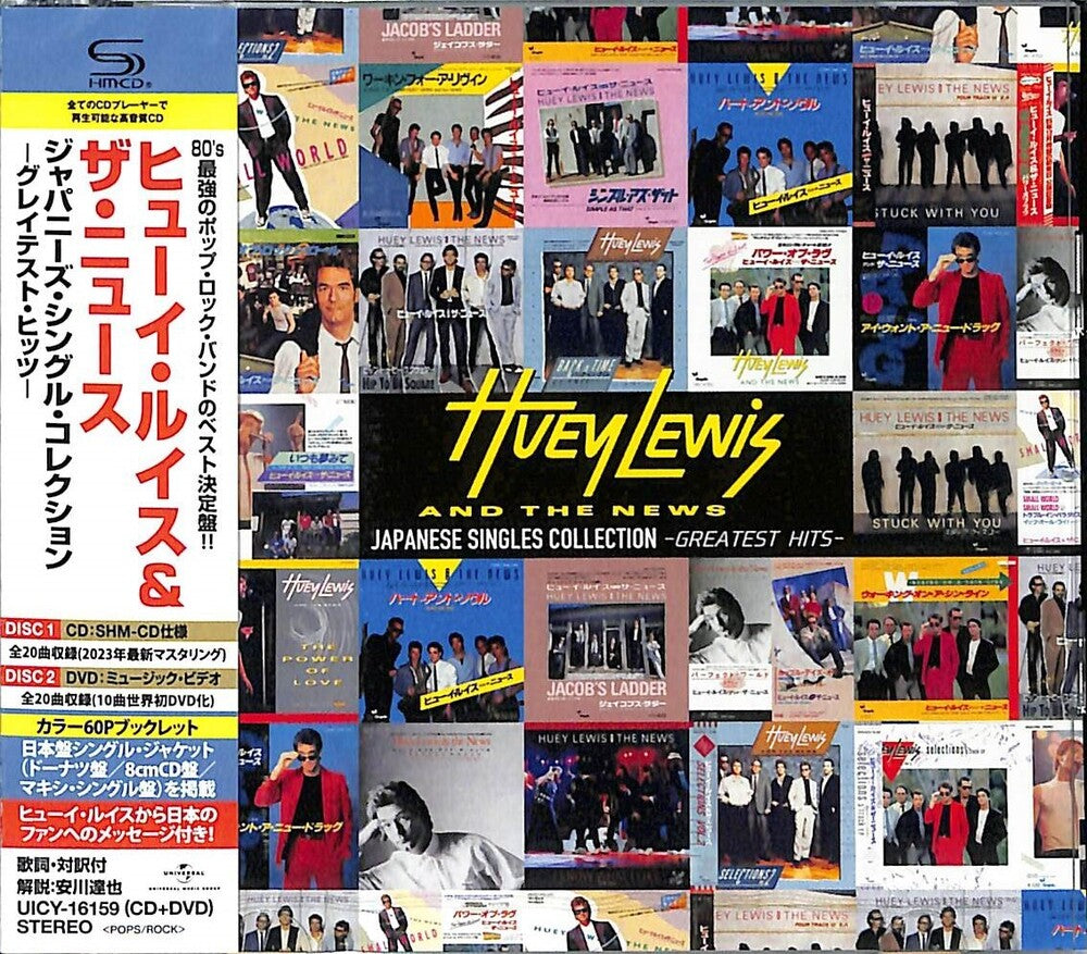 the album cover for Huey Lewis  & The News - Japanese Single Collection - Greatest Hits (W/Dvd)