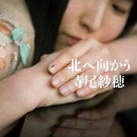 the album cover for Saho Terao - Going North [Limited Edition]