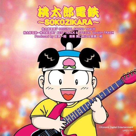 the album cover for Game Music - Momotarou Dentetsu-Sokozikara-