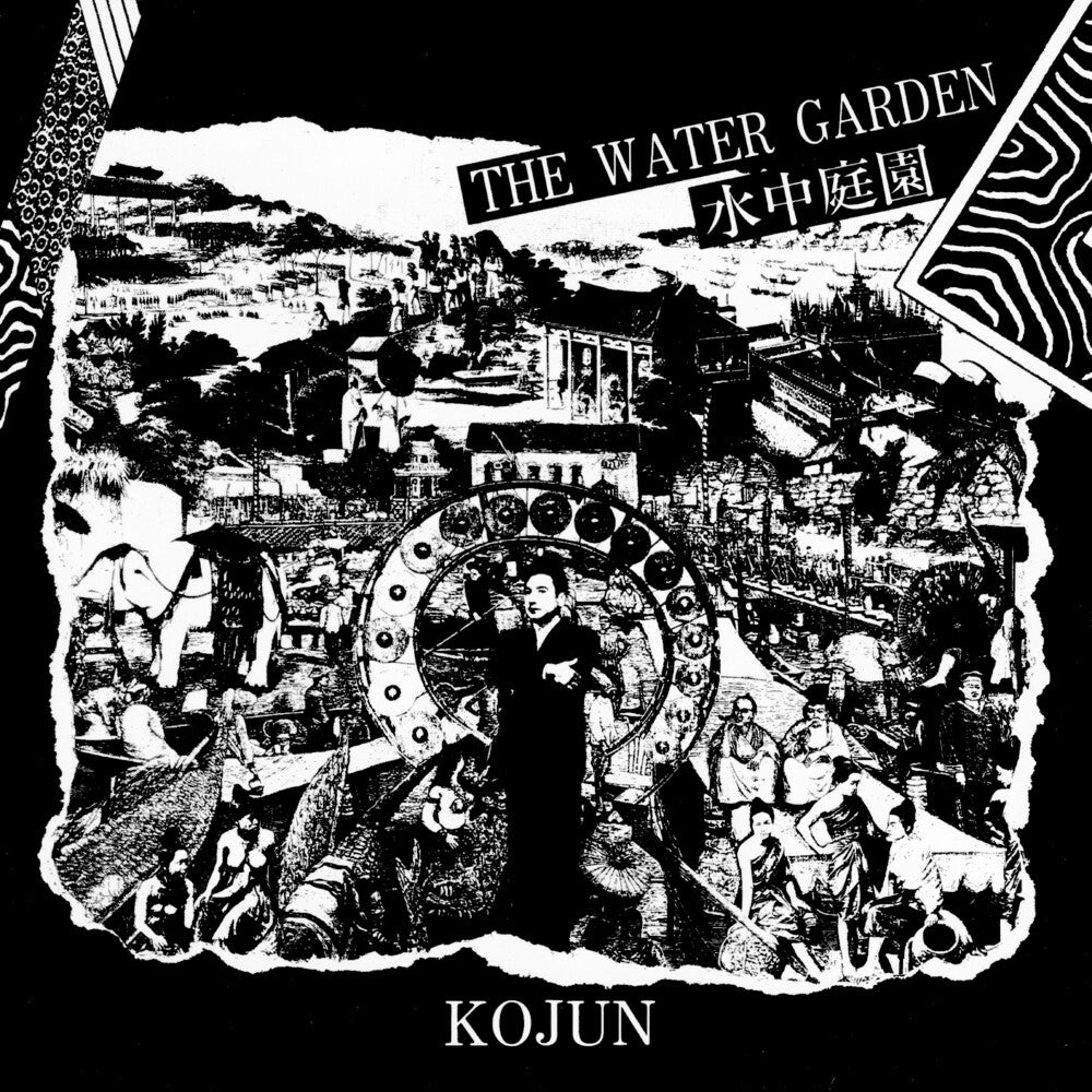 the album cover for Kojun - Water Garden