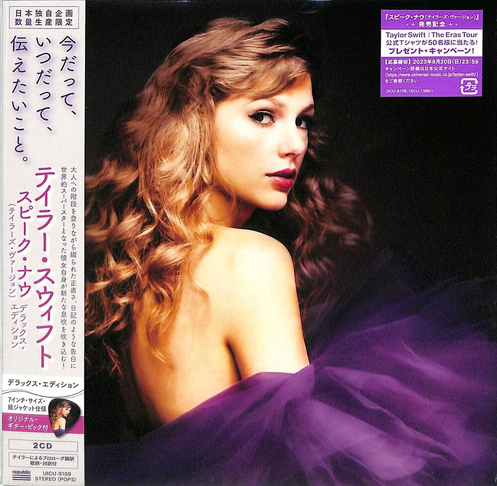 Taylor Swift - Speak Now (Taylor's Version) [Deluxe] [Limited Edition] (Jpn)