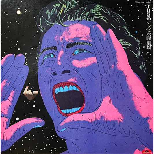 the album cover for Mu Ichizoku  (Ogv) (Rmst) - Mu (Original Soundtrack) [180 Gram] [Remastered]