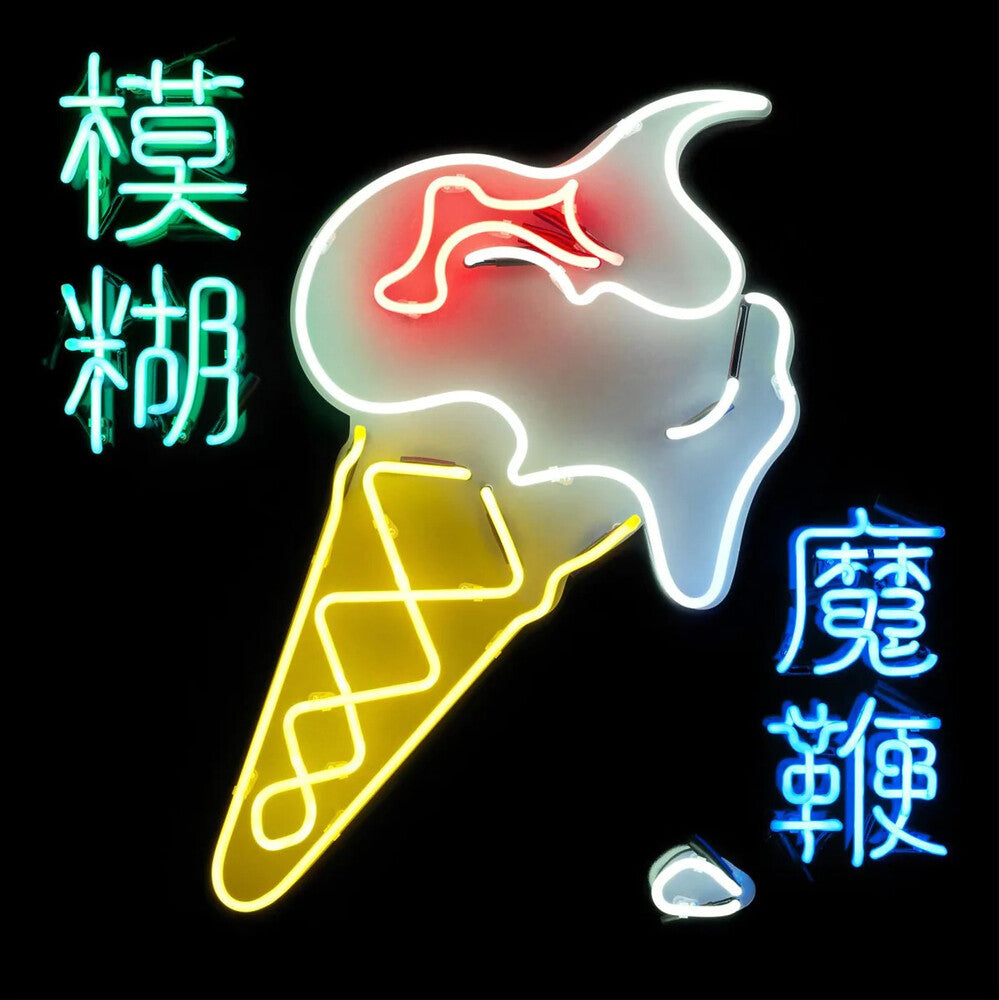 the album cover for Blur - Magic Whip (Can)