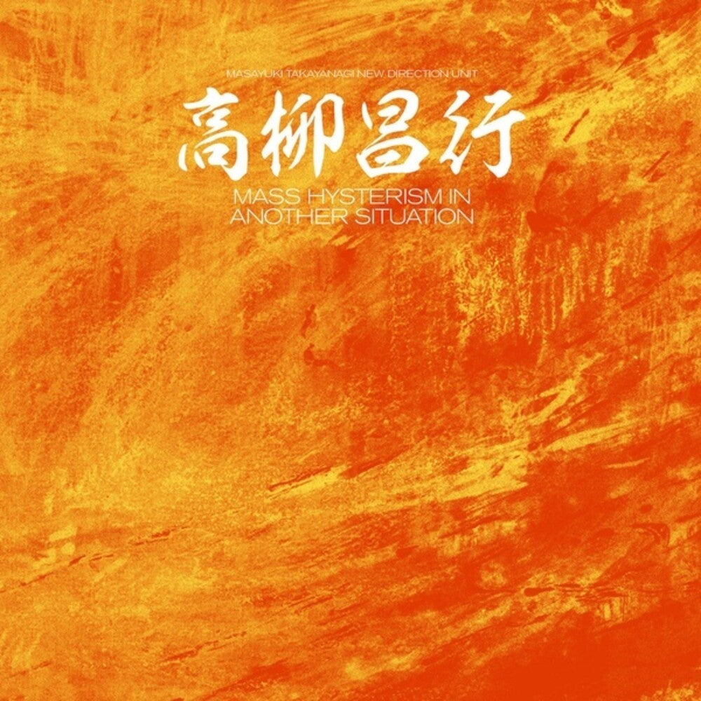 the album cover for Masayuki Takayanagi  / New Direction Unit - Mass Hysterism In Another Situation