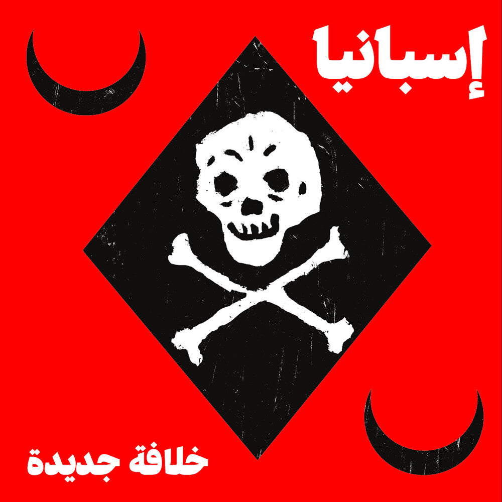 the album cover for ESPANA - Nuevo Califato