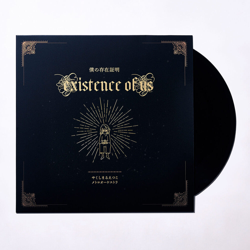the album cover for Yakushimaru Etsuko Metro Orchestra (Ogv) - Existence Of Us - O.S.T. [180 Gram]