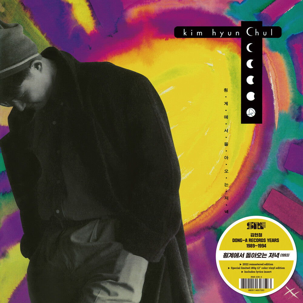 the album cover for Hyun-Kim Chul - Kim Hyun-Chul Vol 3 [Colored Vinyl] [180 Gram] (Ylw)