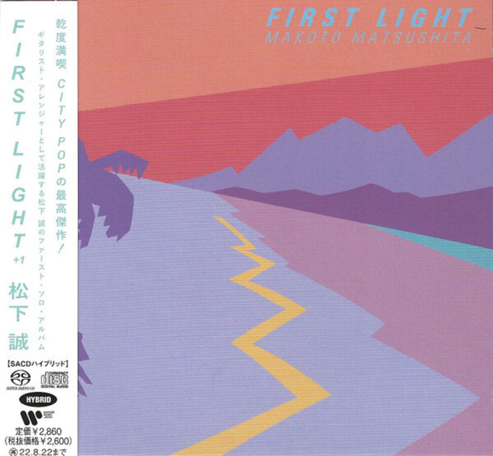 the album cover for Makoto Matsushita - First Light (+1) (Hybr) (Jpn)
